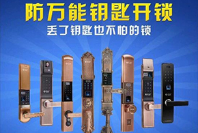 愛而福德指紋鎖——日常保養(yǎng)常識(shí)與技巧！